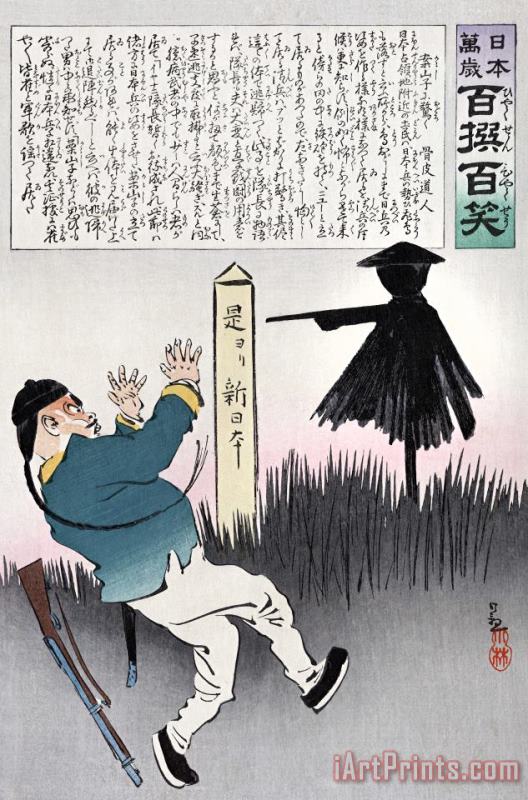 Others JAPANESE CARTOON, c1895 Art Painting