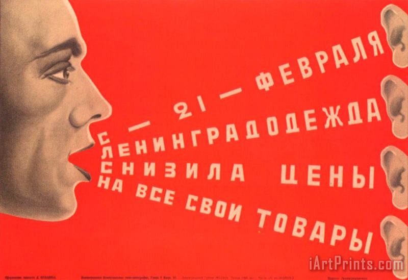Soviet Poster painting - Dmitri Anatolyevich Bulanov Soviet Poster Art Print