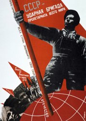 G Klutsis The Ussr Is The Elite Brigade Of The World Proletariat 1931