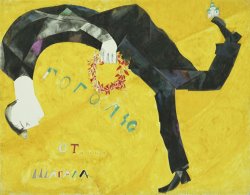 Marc Chagall Homage to Gogol. Design for Curtain for Gogol Festival. 1917 painting
