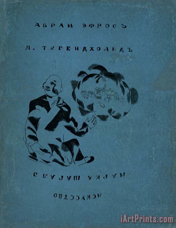 Iskusstvo Marka Shagala. 1918 painting - Marc Chagall Iskusstvo Marka Shagala. 1918 Art Print
