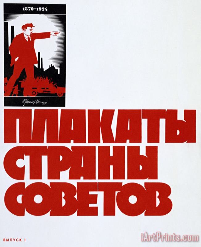 Lenin 1870 1924 Soviet Propaganda Poster 1924 painting - Others Lenin 1870 1924 Soviet Propaganda Poster 1924 Art Print